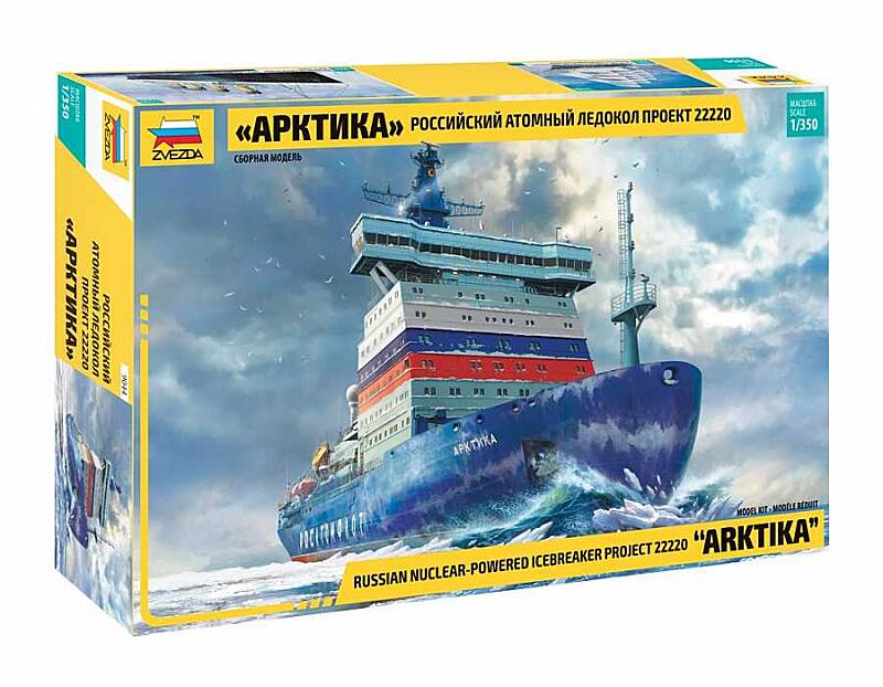 Zvezda - 9044 - Arktika Russian Nuclear Icebreaker 1:350