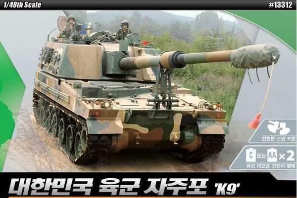 Academy - 13312 - K9 SELF-PROPELLED ARTILLERY 1:48