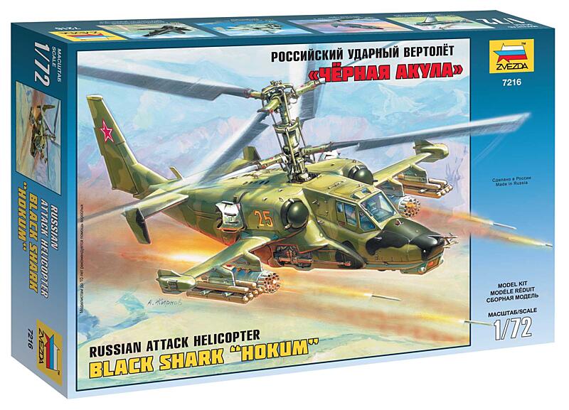Zvezda - 7216 - Russian Attack Helicopter Hokum re-release 1:72