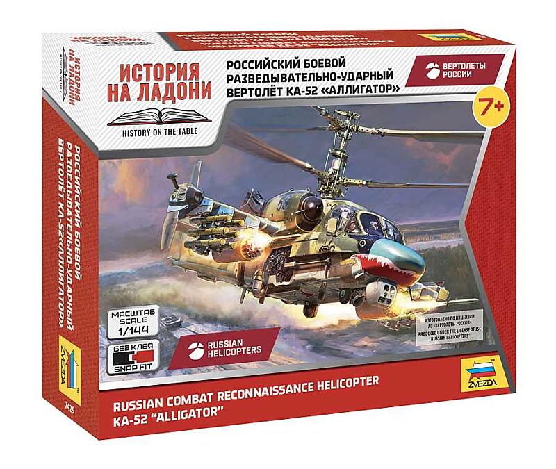 Zvezda - 7429 - Ka-52 1:144