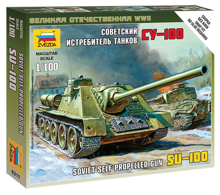 Zvezda - 6211 - Self-propelled Gun SU-100 1:100