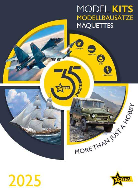 Zvezda katalog 2025