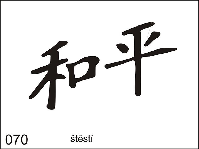 Šablona pro dočasné airbrush tetování V070 mír - 11,5 x 15,5 cm